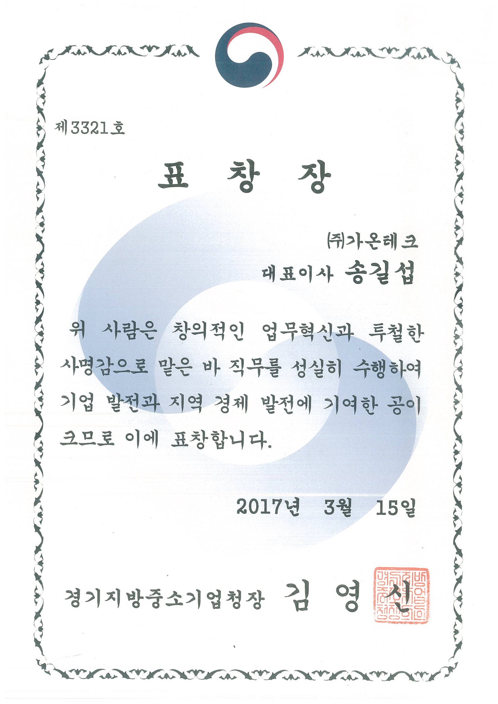 표창장