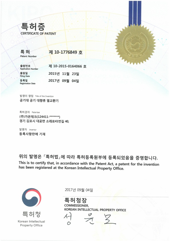 제10-1776849호