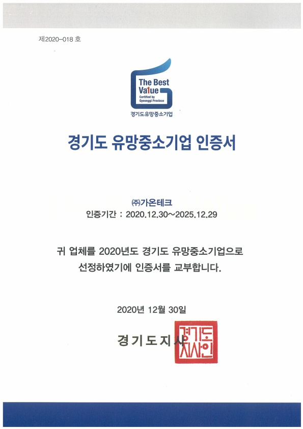 경기도 유망중소기업