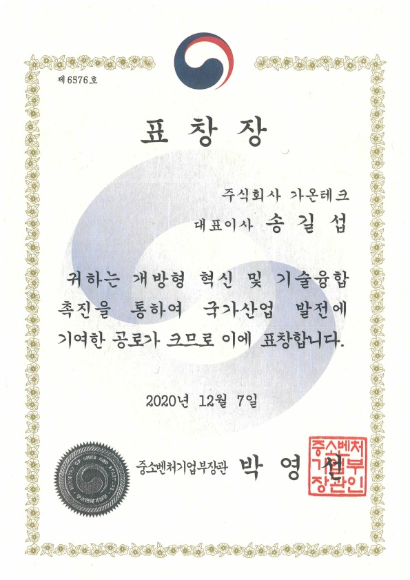 Award certificate