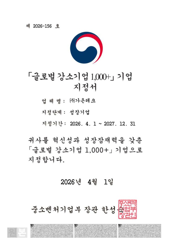 글로벌강소기업1,000+